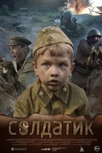 Phim Soldatik