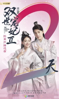 The Eternal Love 2