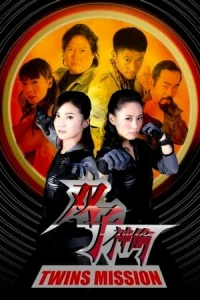 Phim Song Tử Môn - Sứ Mệnh Song Sinh
