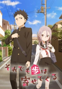 When Will Ayumu Make His Move?, Even so, Ayumu draws closer to the endgame, Even So, Ayumu Approaches, Soreayu