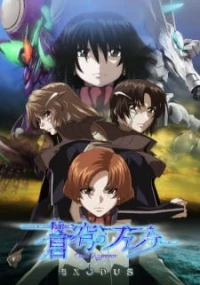 Soukyuu no Fafner: Dead Aggressor