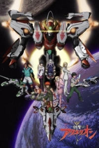 Holy Genesis Aquarion