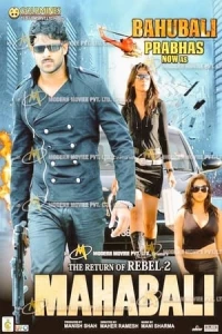 The Return Of The Rebel