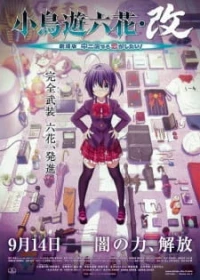 : Rikka Version
