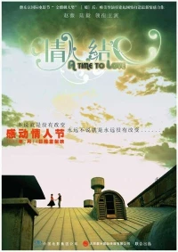 Time To Love