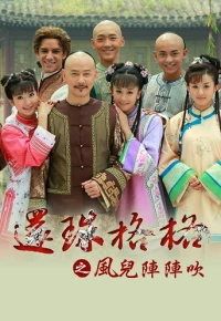 New My Fair Princess