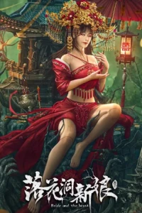 Bride and The Beast