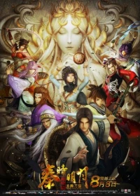 s Moon: Soaring Dragon
