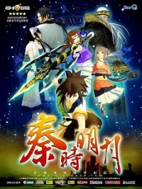 : The Great Wall