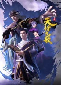 The Legend of Qin: Nine Songs of the Sky