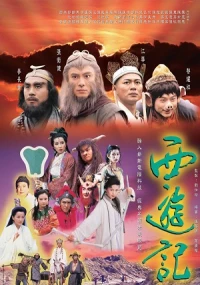 Phim Tây Du Ký Phần 1 (1996)