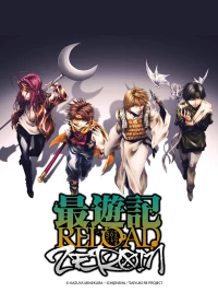 Saiyuuki RELOAD -ZEROIN-