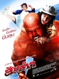Muay Thai Giant