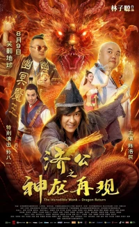 The Incredible Monk 2: Dragon Return