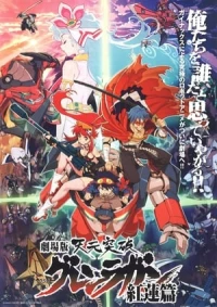 Tengen Toppa Gurren Lagann: Lagann