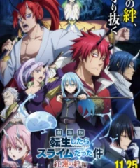 Tensei shitara Slime Datta Ken Movie: Guren no Kizuna-hen