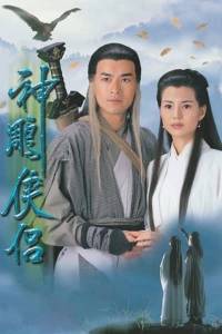 Return of The Condor Heroes