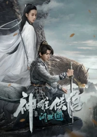 The Legend Of Condor Hero: What Is Love