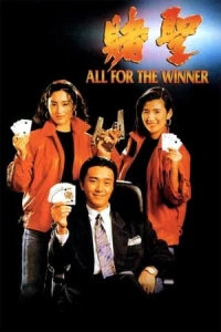 All For The Winner