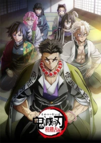 Kimetsu no Yaiba: Hashira Geiko