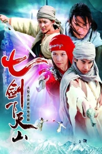 Seven Swords Of Mountain