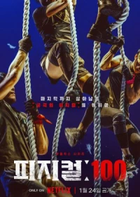 Physical: 100