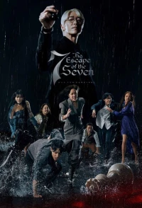 The Escape of the Seven: War for Survival