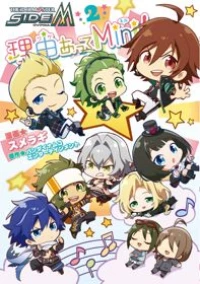 Idolmaster Side M: Wakeatte Mini