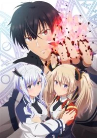 Maou Gakuin no Futekigousha: Shijou Saikyou no Maou no Shiso