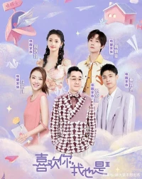 Yes, I Do Season 3