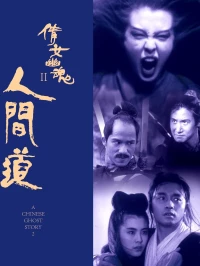 A Chinese Ghost Story 2