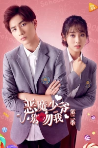Master Devil Don't Kiss Me (Season 2)