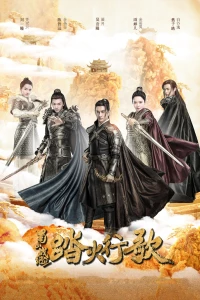 The Legend Of Zu 2