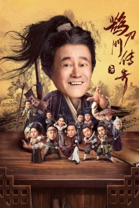 Legend Of The Undercover Chef (Season 1)