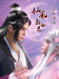 Xian Feng Jian Yu Lu