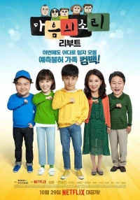 The Sound of Your Heart (season 1)