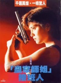 In the Line of Duty III