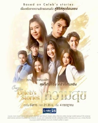 s Stories: Happiness