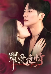 The Sinful Game Of Love