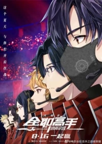 s Avatar: For The Glory