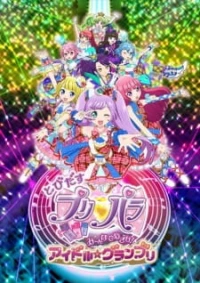 Tobidasu PriPara: Minna de Mezase