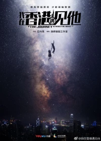 The Journey Across The Night