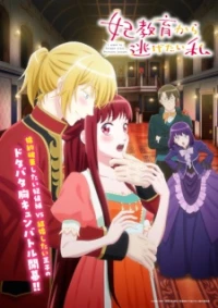 I Want to Escape from Princess Education