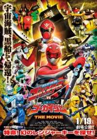 Busters Vs Kaizoku Sentai Gokaiger The Movie