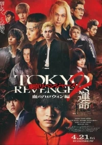 : Bloody Halloween