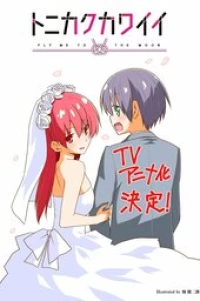 TONIKAWA: Over The Moon For You