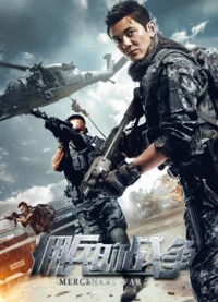 Mercenary War