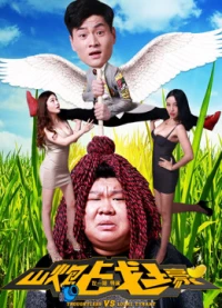 Phim Trận chiến pháo núi