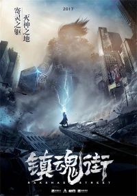 Rakshasa Street (Season 1)