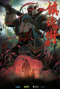 Rakshasa Street (Season 2)